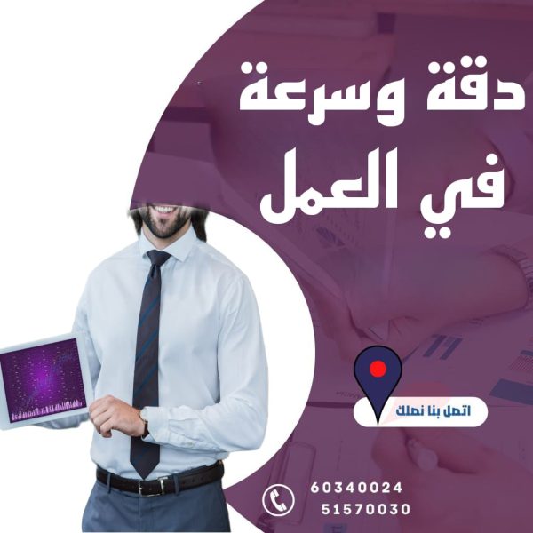 صيانة هواتف واجهزة ذكية